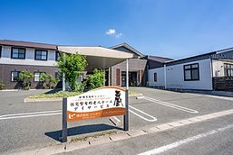 デイサービス蔵の外観