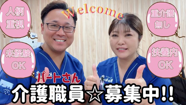 従業員の様子