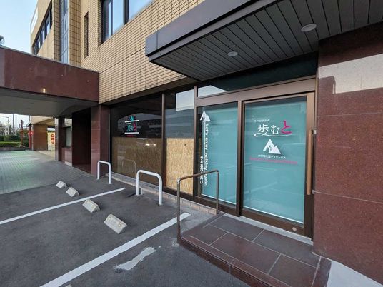 施設の外観入口  