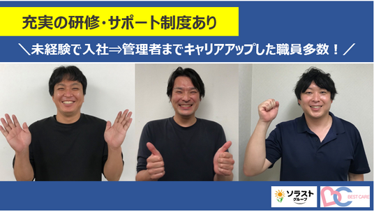 笑顔のスタッフイメージ
