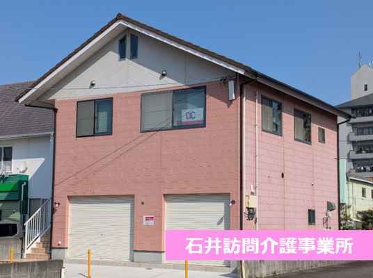 ピンク色の建物外観