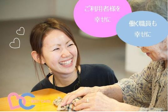 笑顔のスタッフと利用者の交流