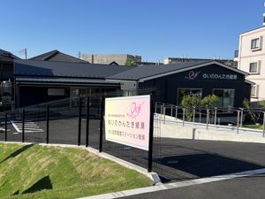 介護施設の外観  