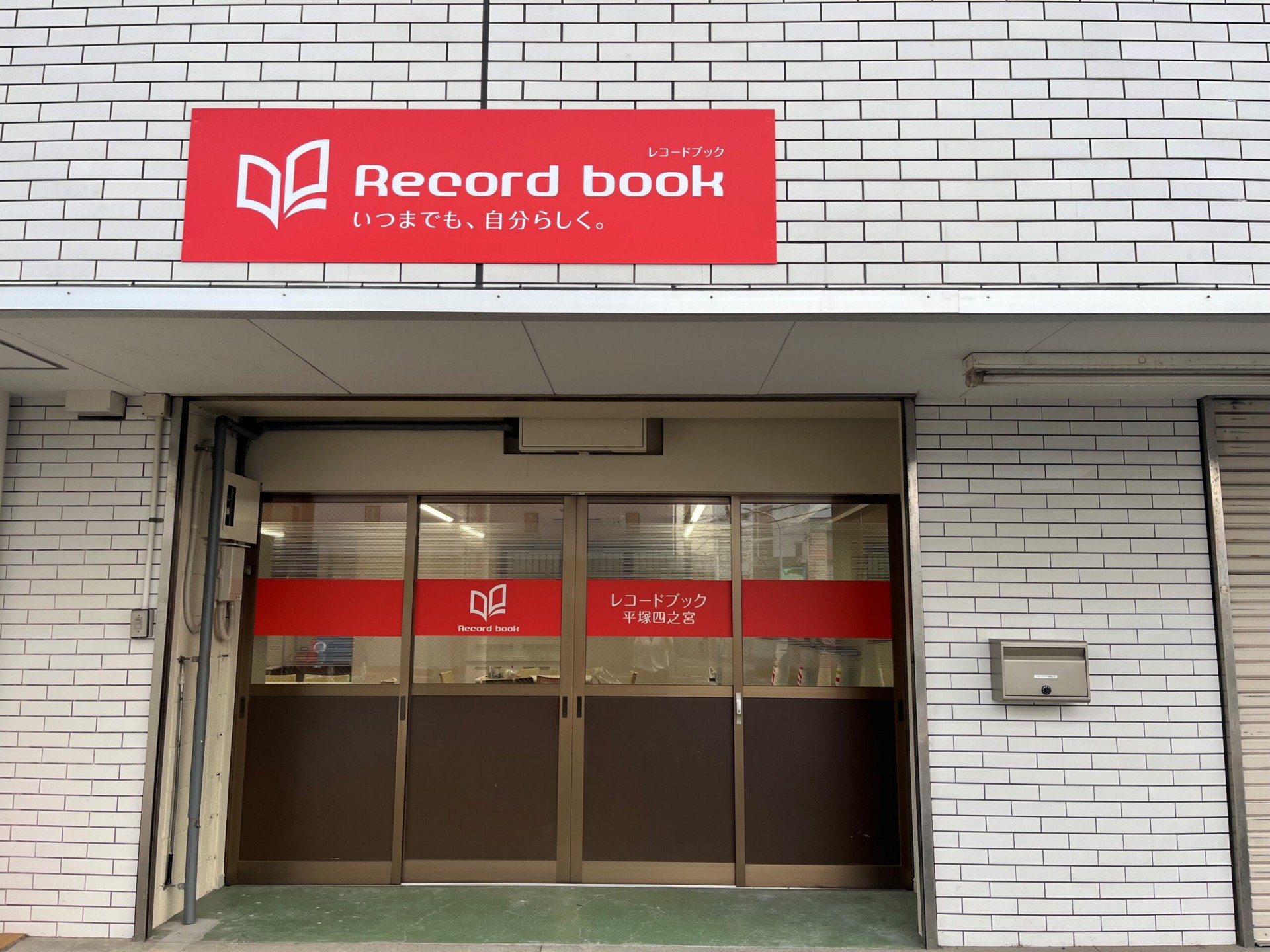 レコードブック平塚四之宮の外観