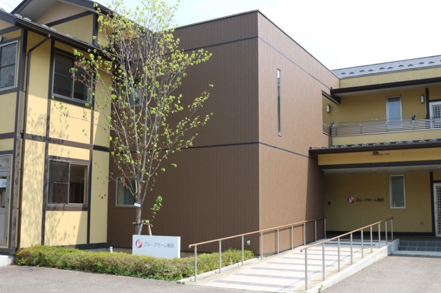 指定 認知症対応型 通所介護事業所 かけだの家の外観