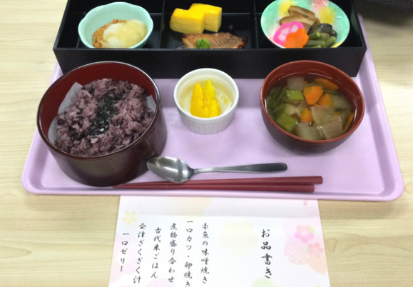 食事