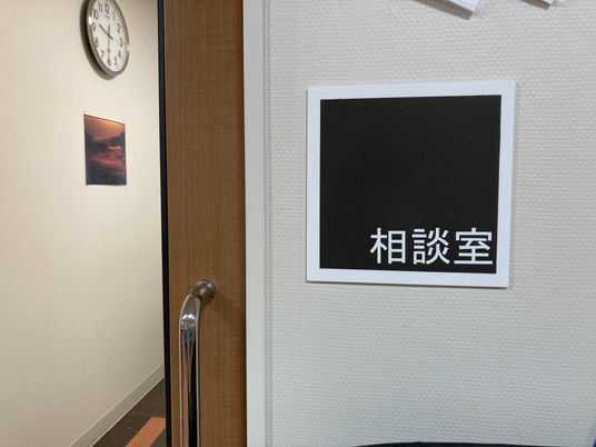 相談室の入り口