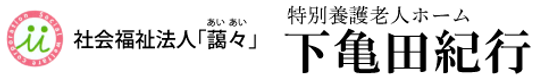 ゆったりとした居室