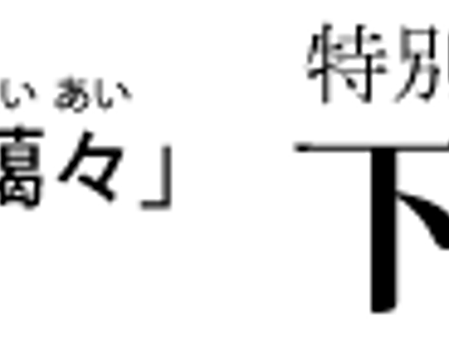 ゆったりとした居室 居室 広々とした空間に心地よい家具配置で、安らぎのある毎日を送れる居室です。