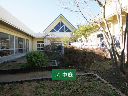 中庭のある施設  