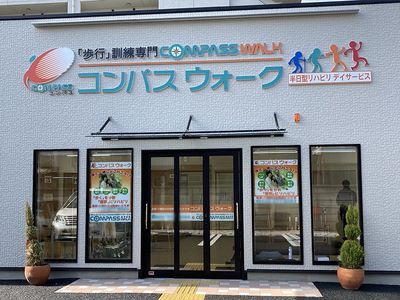 看板が目立つ外観