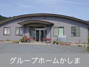 グループホーム外観  