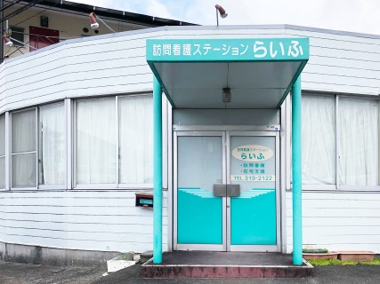 訪問看護ステーションともにの外観