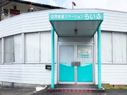 訪問看護ステーションの玄関  
