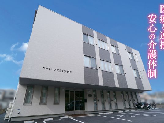 介護施設の外観  