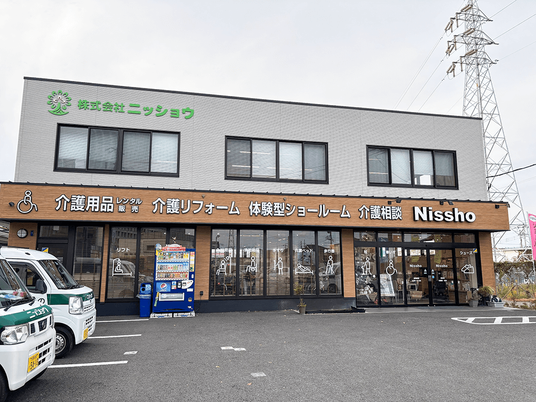 介護用品店の外観  
