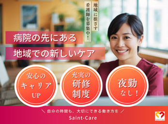 セントケア訪問看護ステーション宇和島の外観