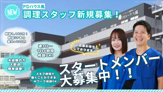 スタッフイメージ