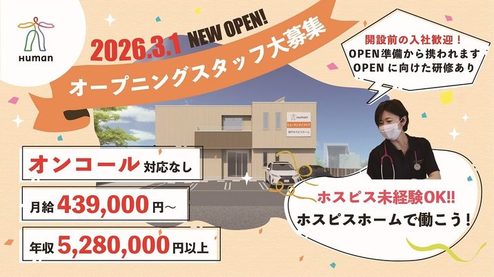 新施設案内