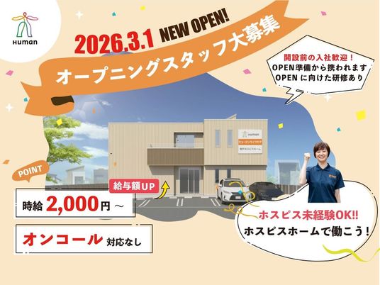 新施設の外観