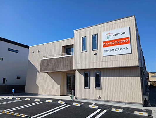 建物の外観