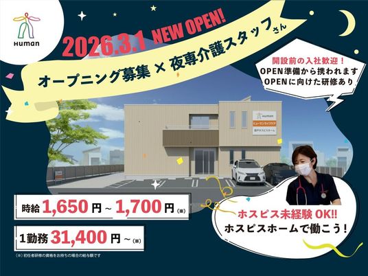 開放的な外観