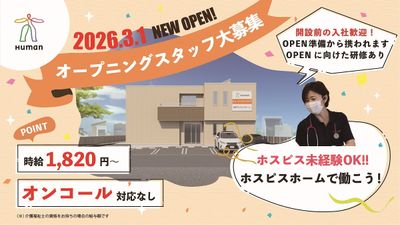 開設の案内看板