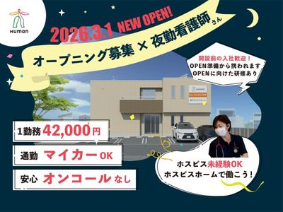 スタッフイメージ募集