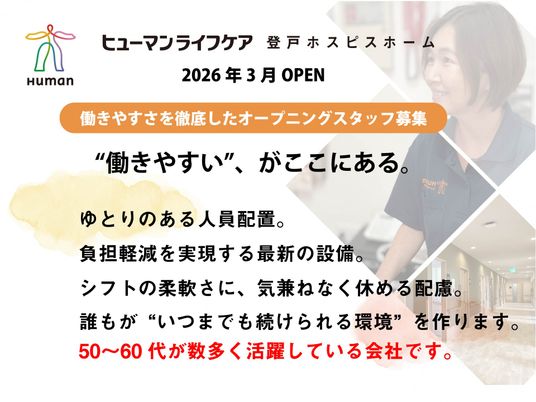 働きやすさを伝える掲示物