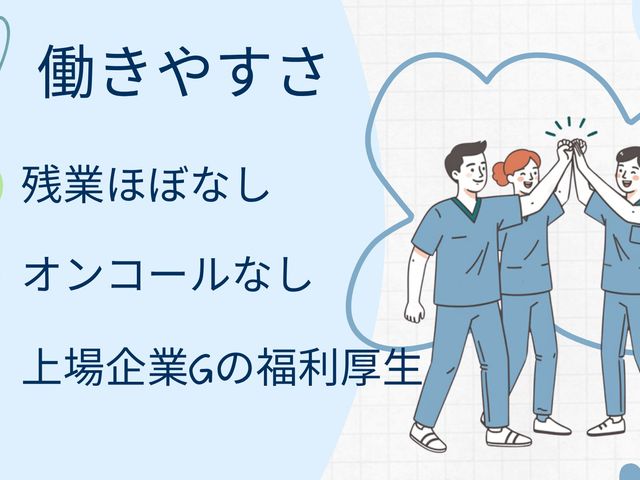 スタッフイメージ スタッフイメージ 働きやすい職場環境で、チームワークを大切にしています。明るく活気のある雰囲気です。