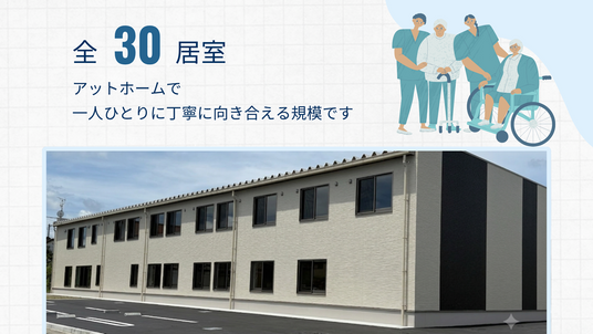落ち着いた外観の建物