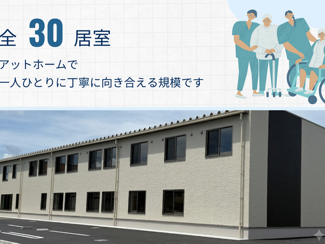 落ち着いた外観の建物 外観 アットホームな雰囲気が魅力の建物です。個々のプライバシーも大切にされています。