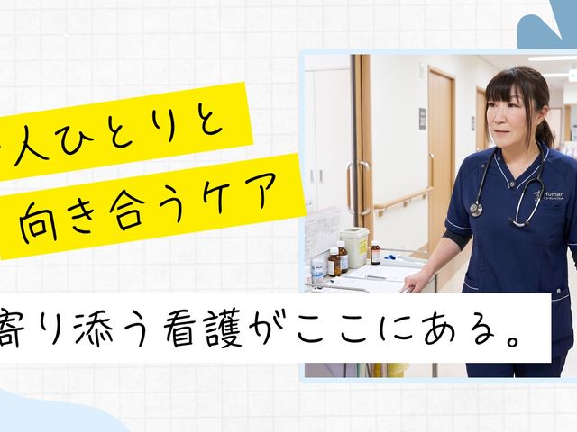 スタッフイメージ スタッフイメージ 寄り添うケアを提供するスタッフの姿が印象的です。ここでの経験は、深い学びにつながります。