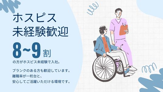 車椅子の方とスタッフのイメージ