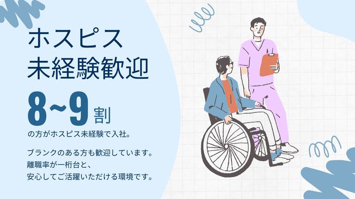 車椅子の方とスタッフのイメージ