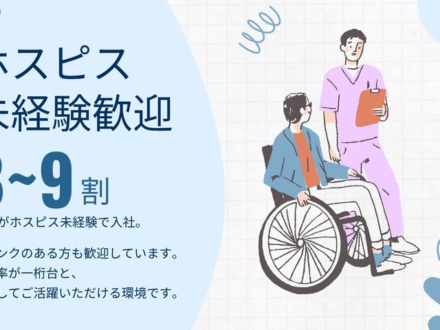 車椅子の方とスタッフのイメージ スタッフイメージ 介護未経験の方歓迎。安心して働ける環境が整っています。