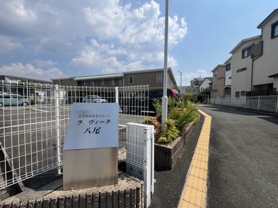 施設への入口看板