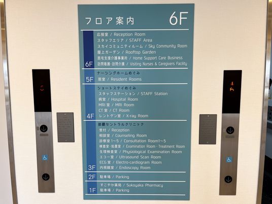 フロア案内の掲示物