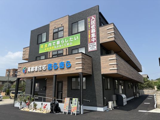 安心できる外観