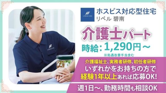 スタッフイメージの様子