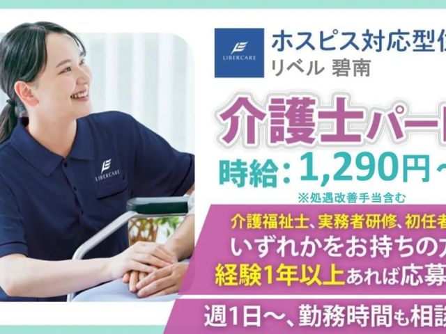 スタッフイメージの様子 スタッフイメージ 介護スタッフが笑顔で働く職場です。利用者の方との心温まる交流が魅力です。