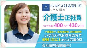 スタッフイメージの宣伝
