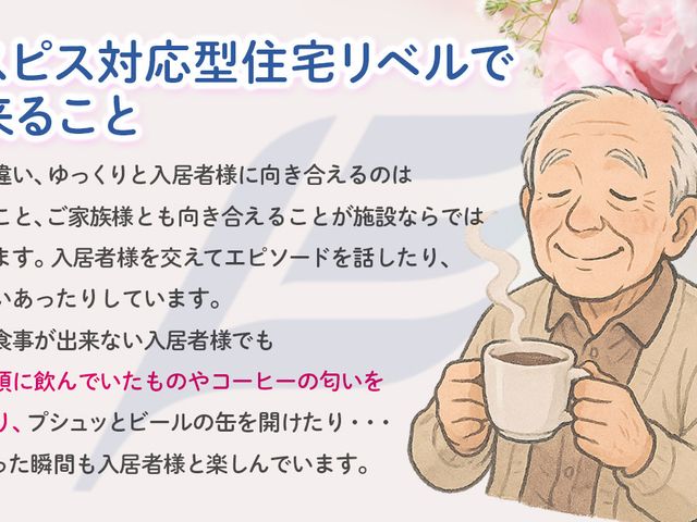 穏やかな笑顔の老人 スタッフイメージ 穏やかな表情の利用者がスタッフと交流し、心安らぐひとときを過ごしています。