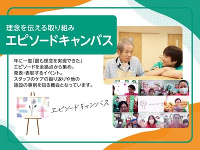 笑顔のスタッフと利用者の空間
