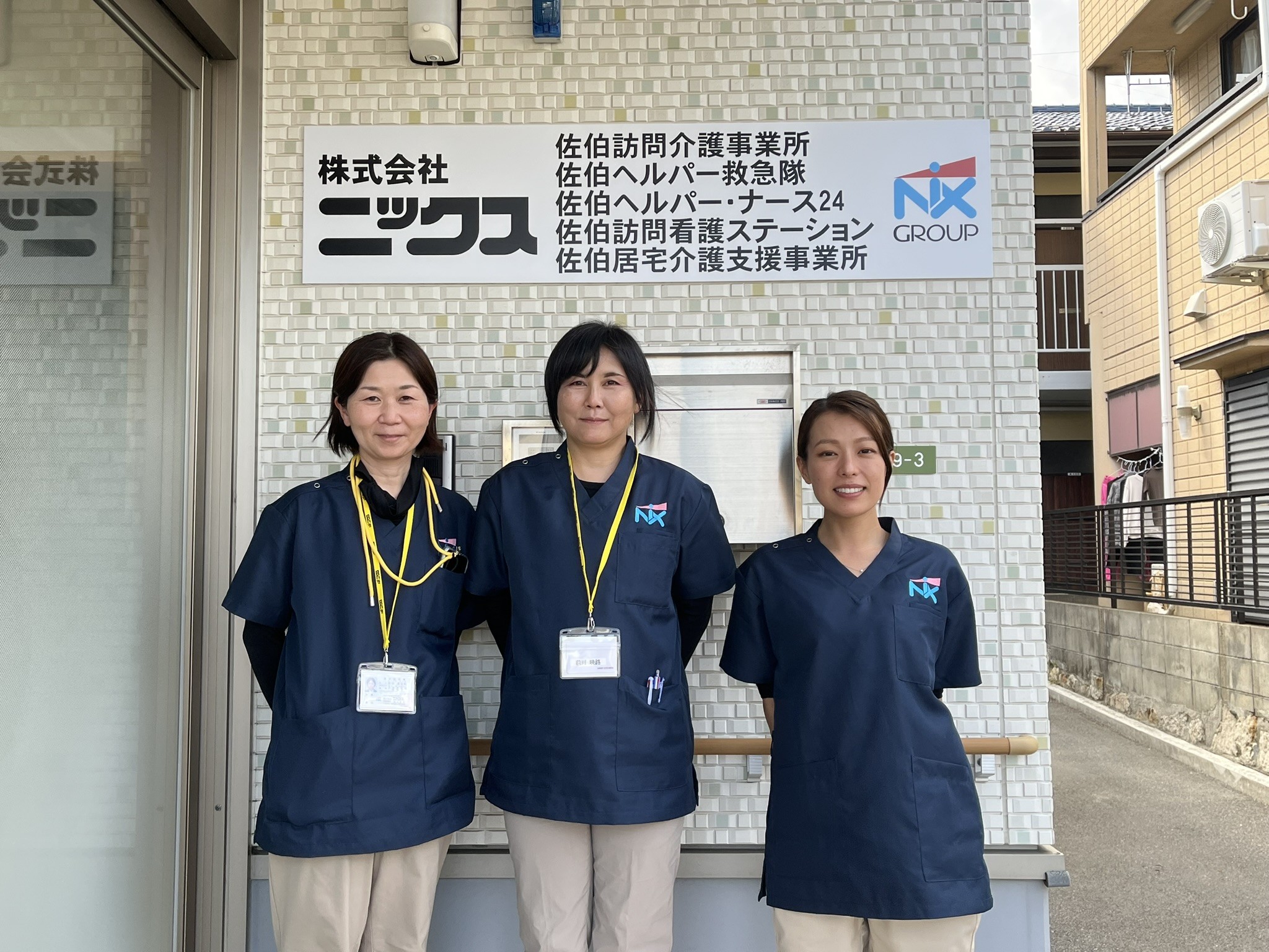ニックス佐伯 訪問看護ステーションの外観