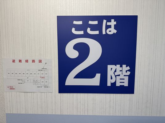 2階の表示