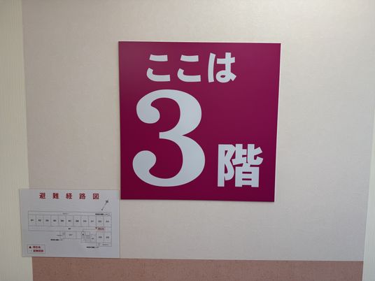 案内表示の壁