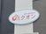 施設の看板