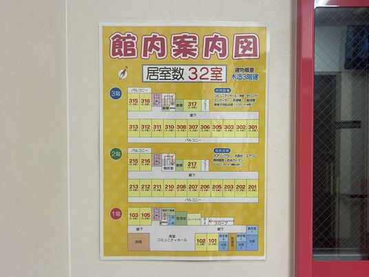 居室案内図