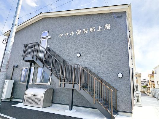 施設外観と階段のある建物外  